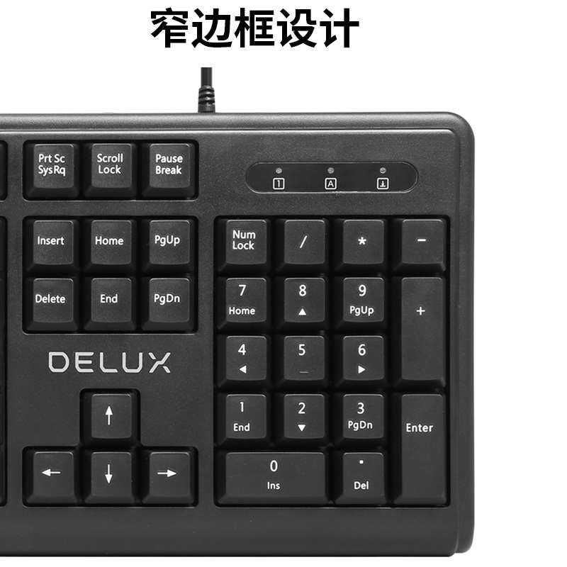 多彩台式电脑有线键盘鼠标套装家用办公通用104键笔记本外接无线