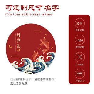 圆形抓周礼地毯用品一周岁宴宝宝抓阄仪式道具布置抓周地垫