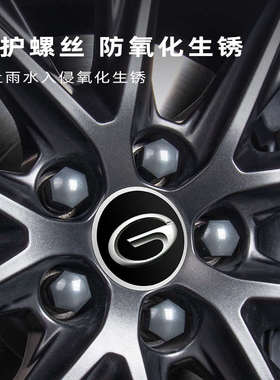 适用广汽传祺影豹埃安YSVGS3GS4GS8M6M8E8轮毂螺丝帽保护改装饰盖