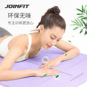 Joinfit 瑜伽垫专业防滑健身垫女生专用家用加宽加厚宿舍隔音垫子