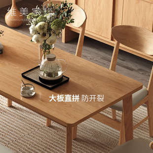 全实木餐桌家用长方形饭桌小户型靠墙长桌橡木吃饭桌子桌椅组合