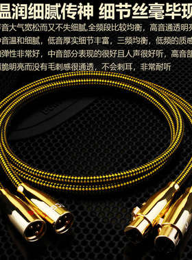 发烧xlr平衡线卡农公母线 单晶铜镀银HIFI音频线话筒CD功放音响线