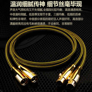发烧xlr平衡线卡农公母线 单晶铜镀银HIFI音频线话筒CD功放音响线