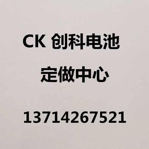 适用于 MINDEO民德CS2290无线扫描枪扫码器锂电池3.7V18650 18500