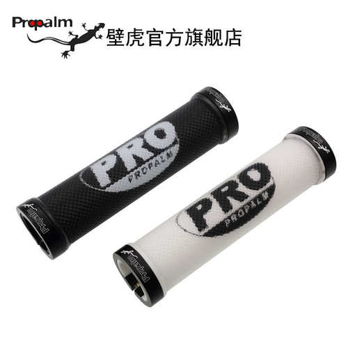 Propalm壁虎透明骑行防滑把套山地车手把自行车把手锁102CY103CY