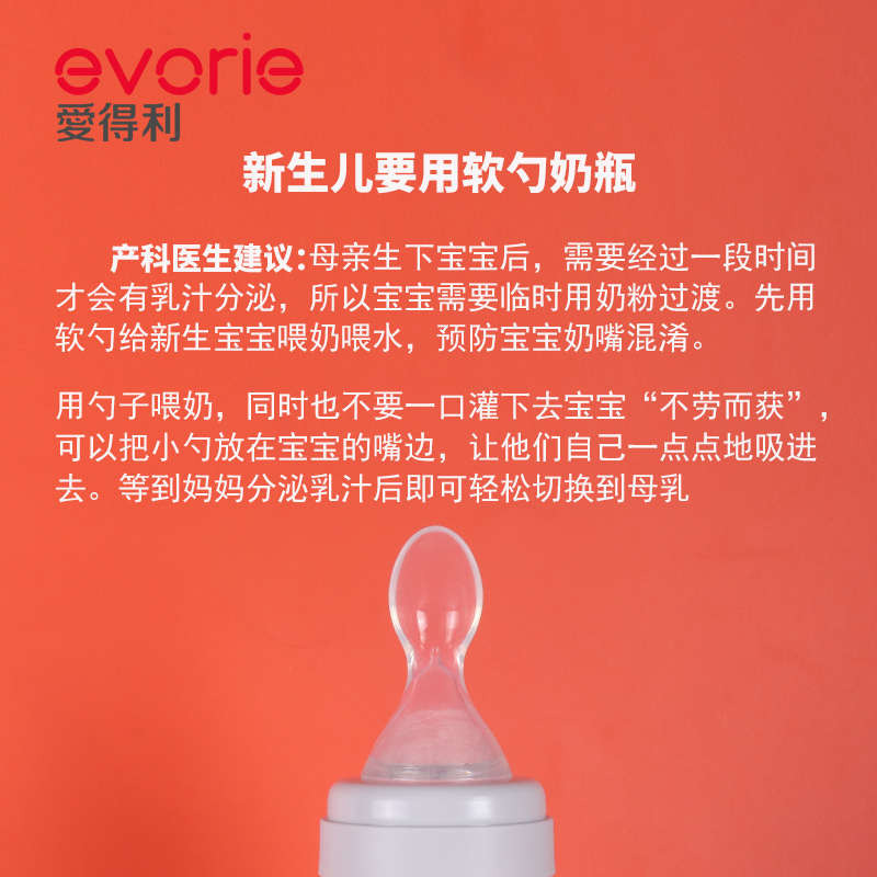 爱得利玻璃带勺奶瓶新生婴儿宝宝0-3-6个月喂水喂奶迷你小号初