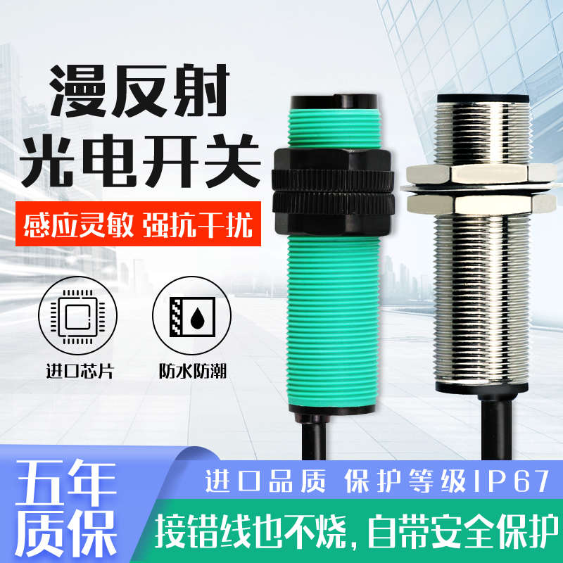 24V红外线感应漫反射光电开关E3F-DV2/DX2探头E3FB-DV3/DX3传感器