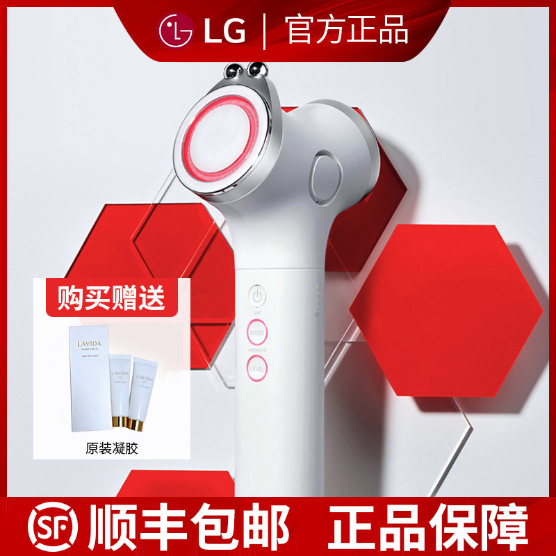 韩国直邮LG Pra.L家用美容仪红光仪光疗嫩肤亮白淡纹提拉紧致嫩肤