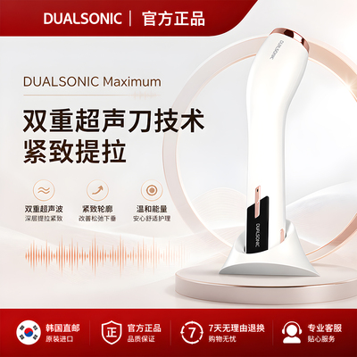 美容仪DUALSONIC家用手持嫩肤