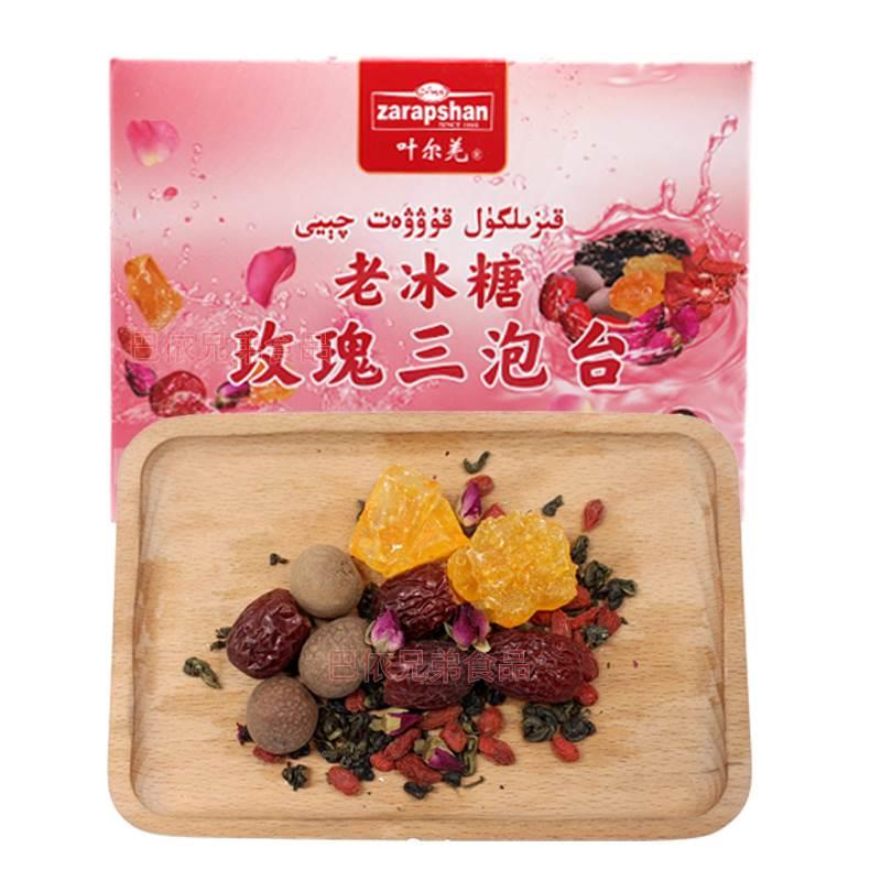 三泡台茶新疆叶尔羌老冰糖玫瑰花八宝茶薄荷盖碗菊花三炮台茶