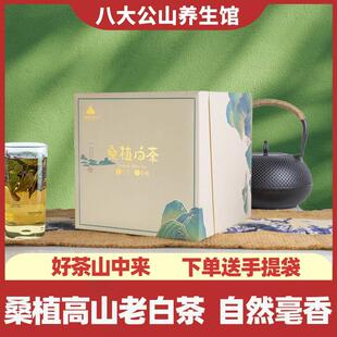 张家界特产桑植白茶正品礼盒装高档长辈送礼高山五彩湘茶散装250g