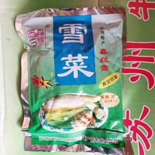 鑫丝雪菜苏州特产老牌子笋丝笋干雪菜咸菜雪里红下饭菜雪里蕻150g