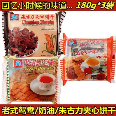 华声老式鸳鸯夹心饼干袋