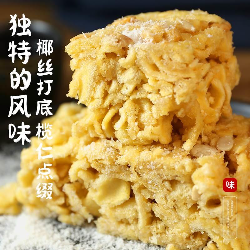 花尾渡榄仁沙琪玛鸡蛋黄椰蓉萨其