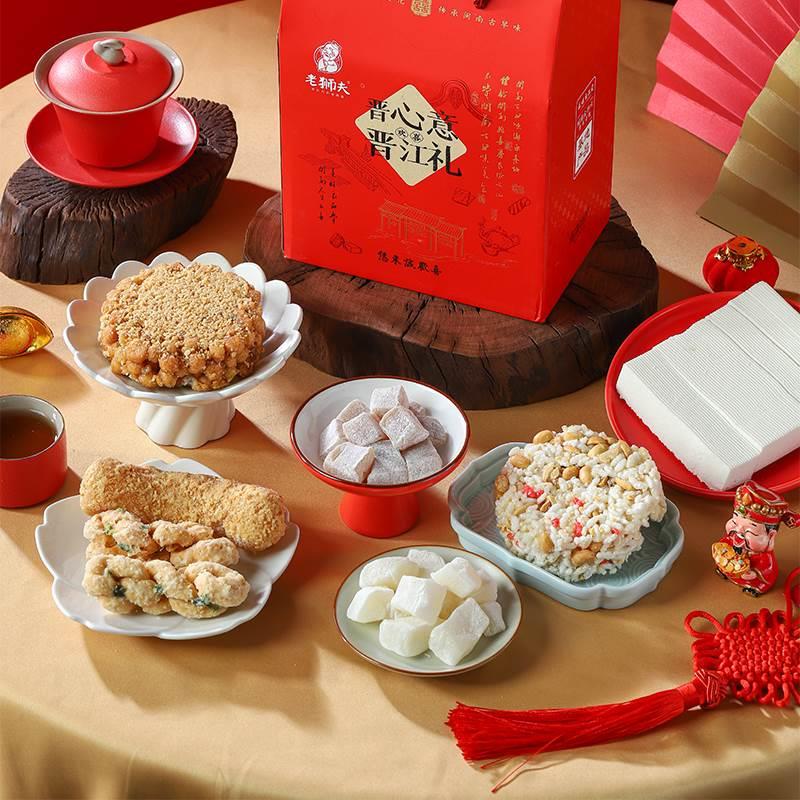 泉州特产伴手礼传统工零
