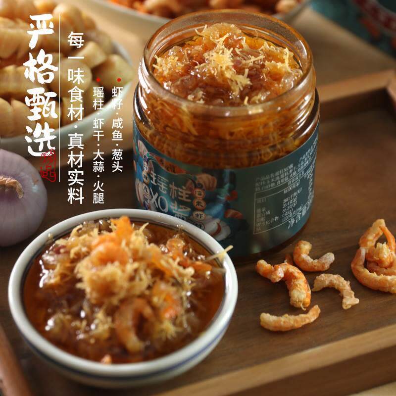 花尾渡瑶柱XO酱虾酱下饭菜干贝拌