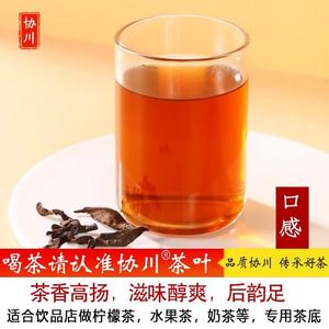 鸭屎香柠檬茶奶茶店专用茶叶鸭屎奶茶香滑香茶茶底晴天茗茶协川