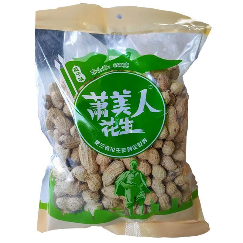 兰考特产萧美人花生熟坚