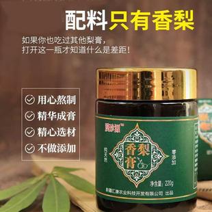 新疆特产漠珍源香梨膏纯手工库尔勒梨膏无添加儿童孕妇香梨熬制成