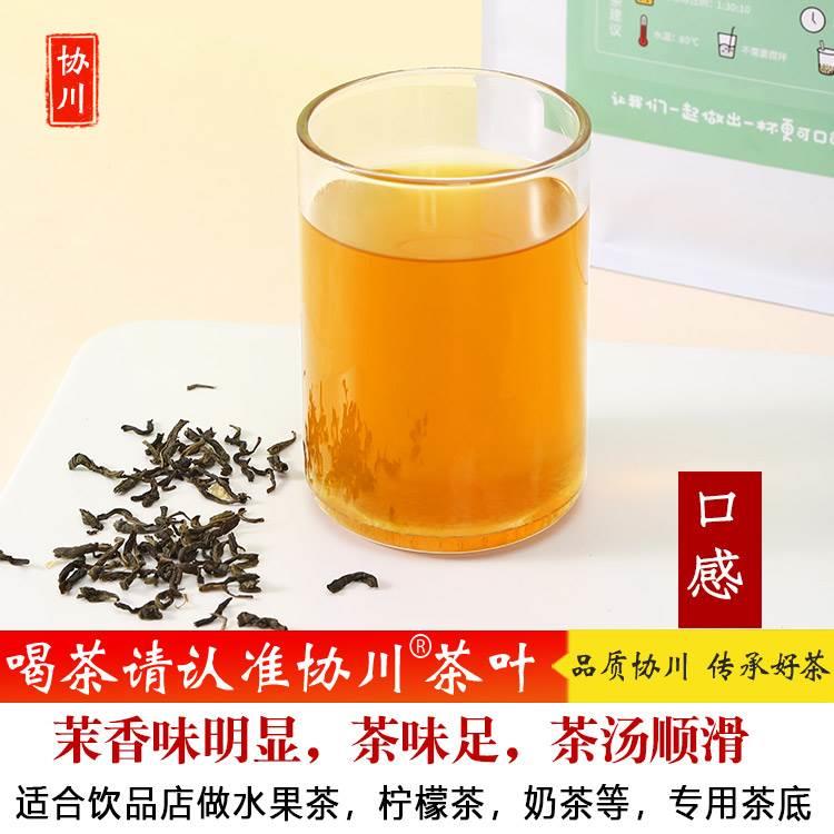 茉莉绿茶奶茶店专用花茶冰豆浆奶茶花茶翡翠柠檬茶叶协川茉莉花