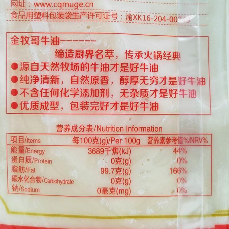 金牧哥火锅牛油4.5kg袋装重庆火锅伴侣牧歌商用食品底料牛油块 粮油调味/速食/干货/烘焙 火锅调料 原图主图