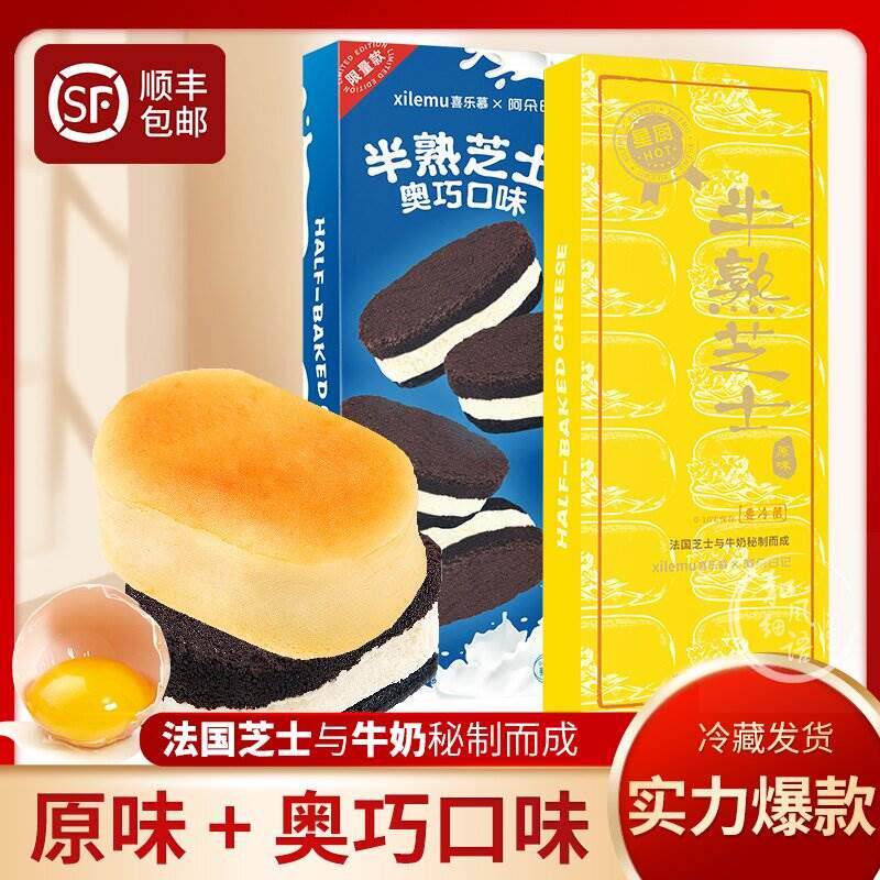半熟芝士蛋糕奥巧抹茶多