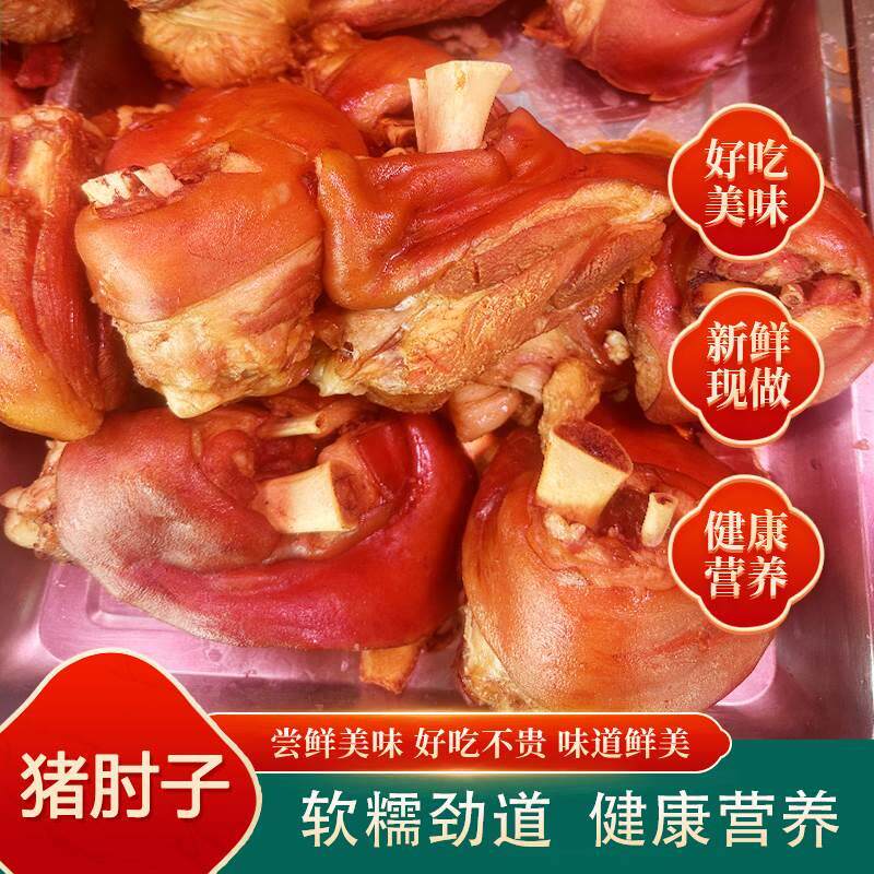 莱芜鄂庄肴肉五香猪蹄猪头肉猪大肠酱香带筋猪脚猪爪猪肝即食熟食