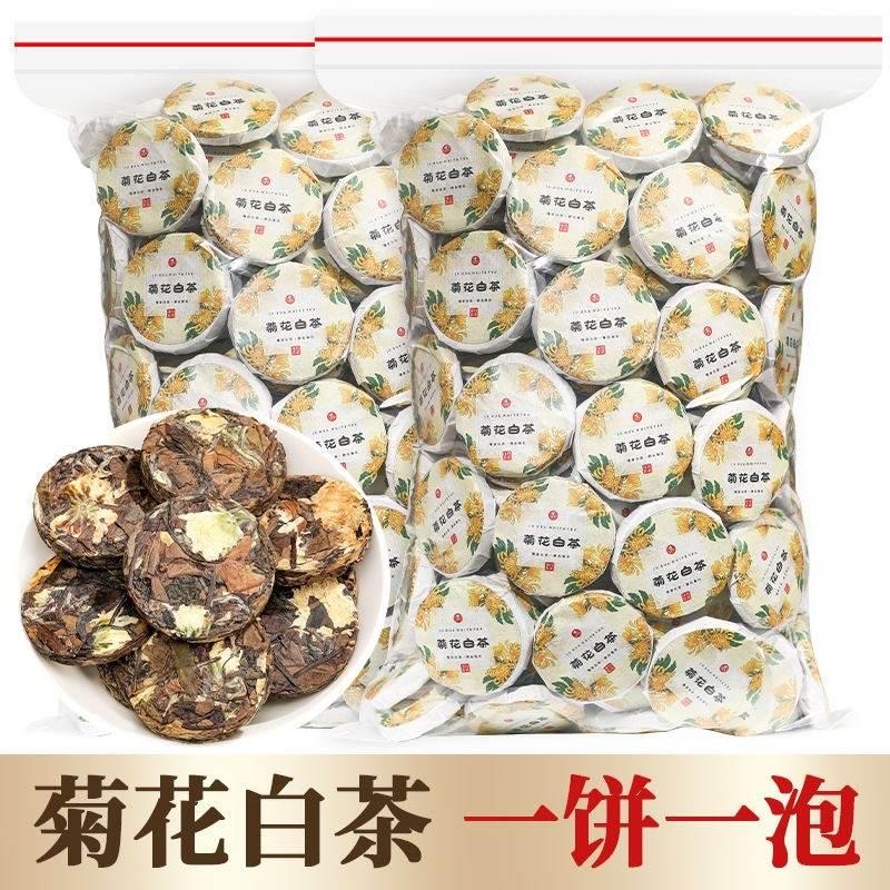 一份饼菊花白茶小金丝皇