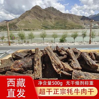 牛肉干风手撕西藏青四川