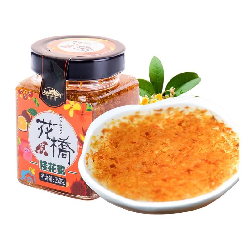 花桥牌桂花蜜酿食用桂林特产桂花酱糖桂花涂抹面包家用冰粉小瓶装