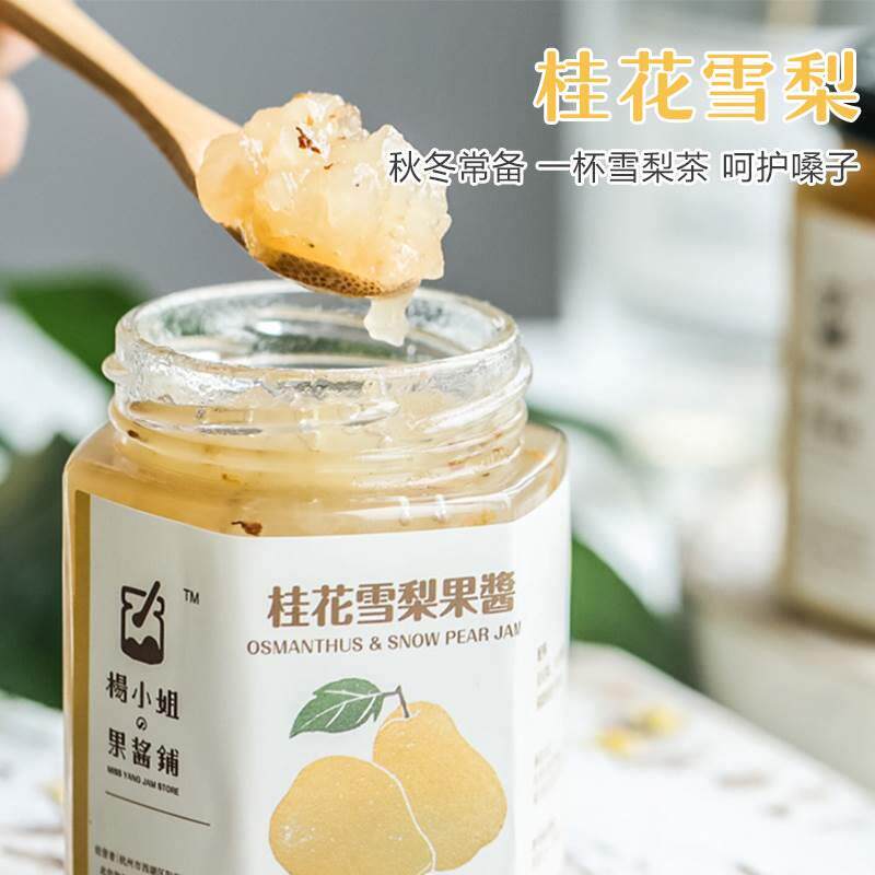 桂花雪梨果酱果膏秋冬冲饮雪梨茶