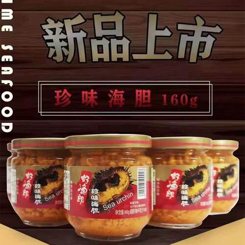大连好渔郎原汁珍味海胆