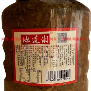 地道湘剁椒鱼头1000克湘菜鱼头酱双色鱼头剁辣椒蒸鱼头下饭菜调料