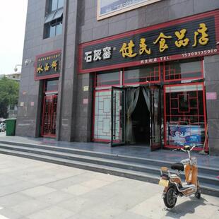 石灰窑椒盐味牛舌饼陕西渭南西安特产小吃老式手工糕点传统零食