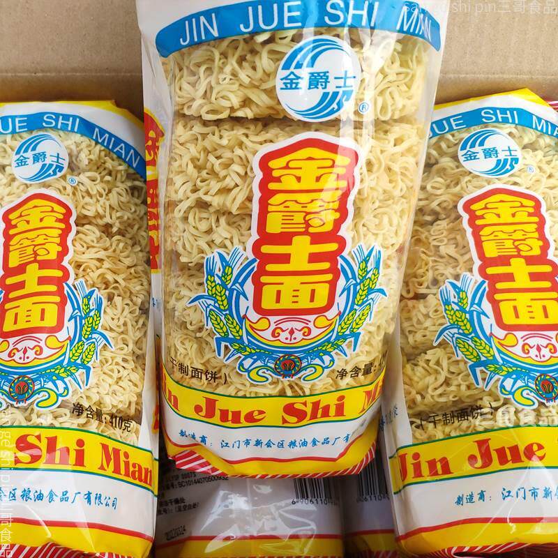 金爵士面条非油炸碗方便