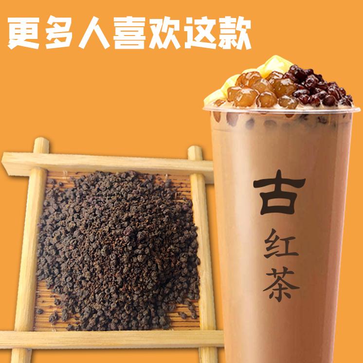 冰火湾GM红茶奶茶专用茶叶CTC锡