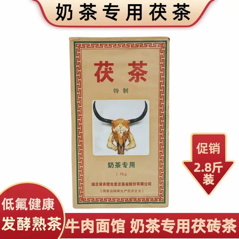 大昌川牌茯砖茶藏式奶茶发酵熟茶低氟特制砖茶熬茶酥油茶青海奶茶