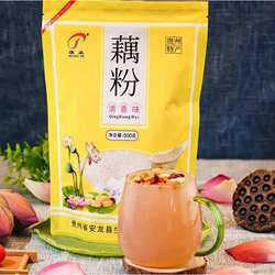 贵州特产 安龙原味纯藕粉 兴义纯正莲藕方便速食早餐冲调饮品袋装