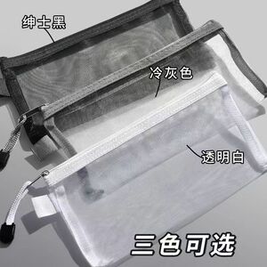 透明网纱尼龙笔袋考试专用文具袋铅笔盒男女孩通用高颜值铅笔袋
