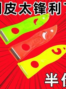 削皮刀刮皮刀水果削皮器多功能塑料刨子厨房家用土豆蔬菜刨皮刀