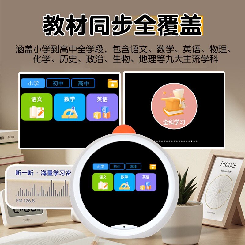 【老师推荐】AI时间宝机器人英语学习机智能闹钟学生专用起床神器