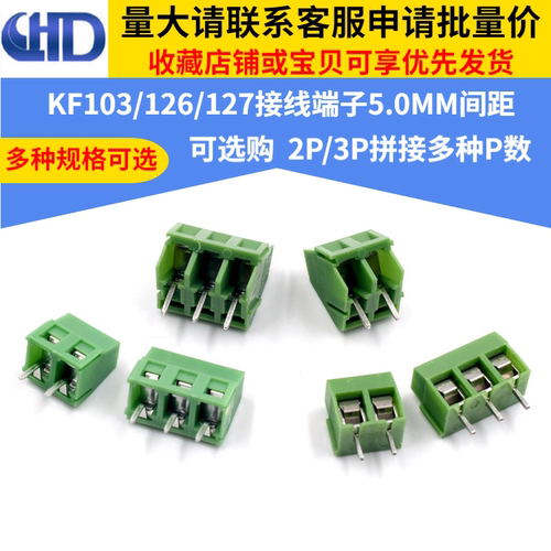 接线端子5.0mm间距螺钉式