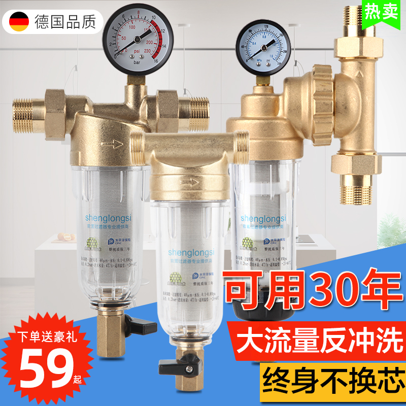 前置过滤器家用反冲洗总水管道全屋净水器自来水井水大流量过滤器