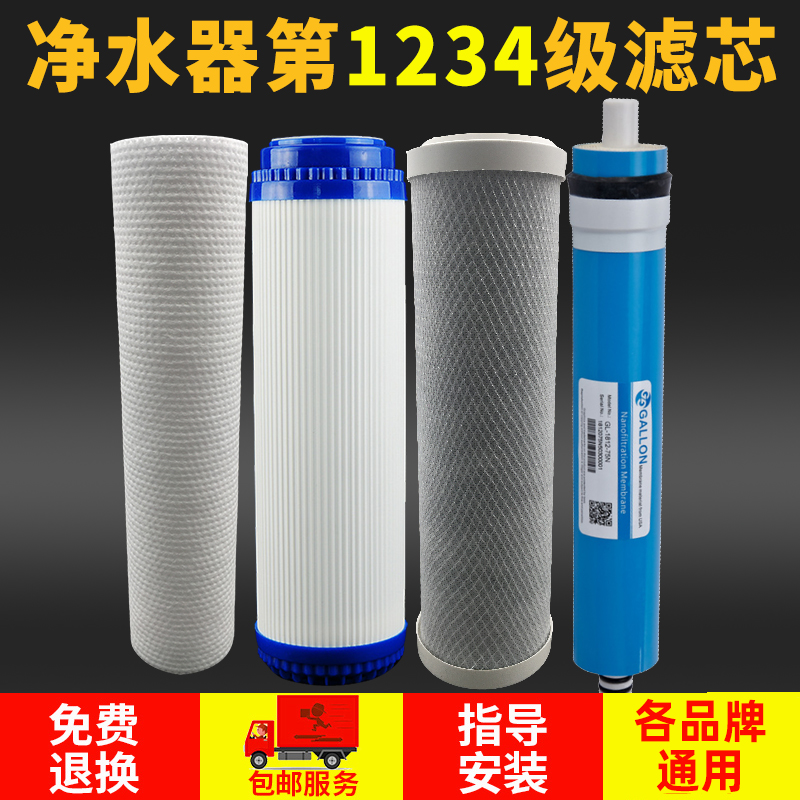家用五级净水器通用滤芯前四级套装10寸颗粒碳纯水机配件过滤器芯