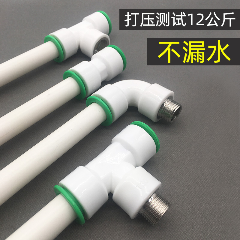 ppr免热熔水管快速接头20pe自来水25活接头pvc铝塑管三通直插式32