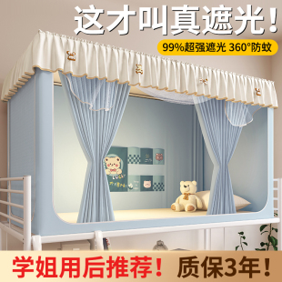 专用上下 大学生宿舍少e女公主蚊帐窗床帘全封闭强遮光全包一体式