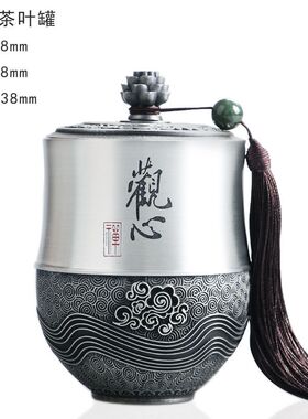 纯锡茶叶罐观心禅意茶具茶道金属礼品实用可刻LOGO公司送领导礼品