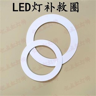 射灯孔补救圈筒灯扩大面环灯罩开错孔垫圈大孔转小孔Vled灯适配环