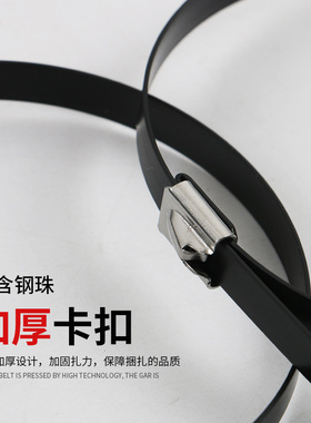 厂促品304包塑不锈钢PVC自锁扎带金属扎带船用扎带55350绑带 电品