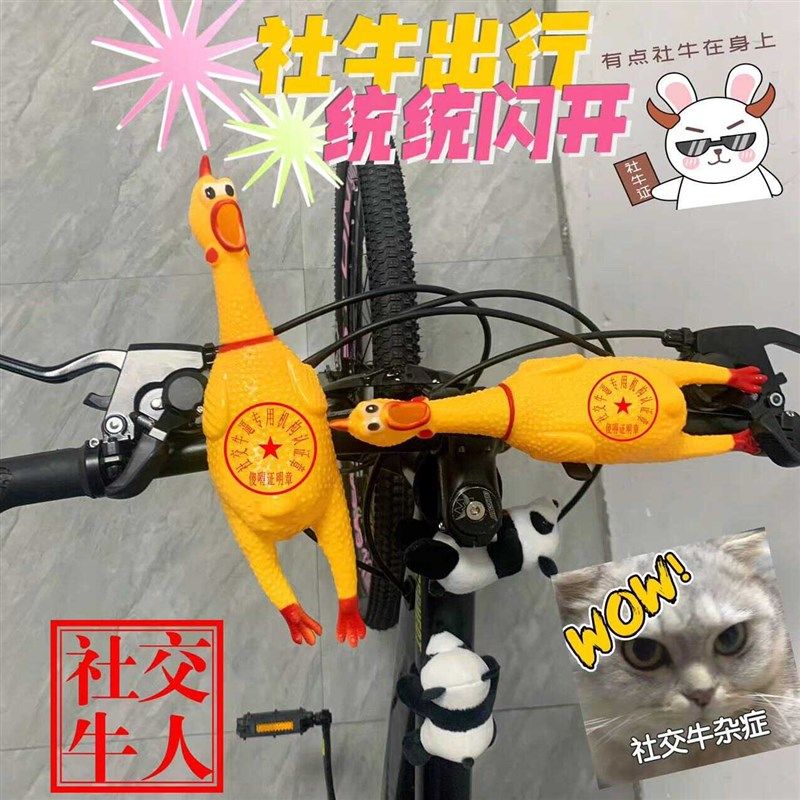 尖叫鸡自行车g铃铛通用可爱折叠卡通惨叫鸡山地车铃大音量喇叭配